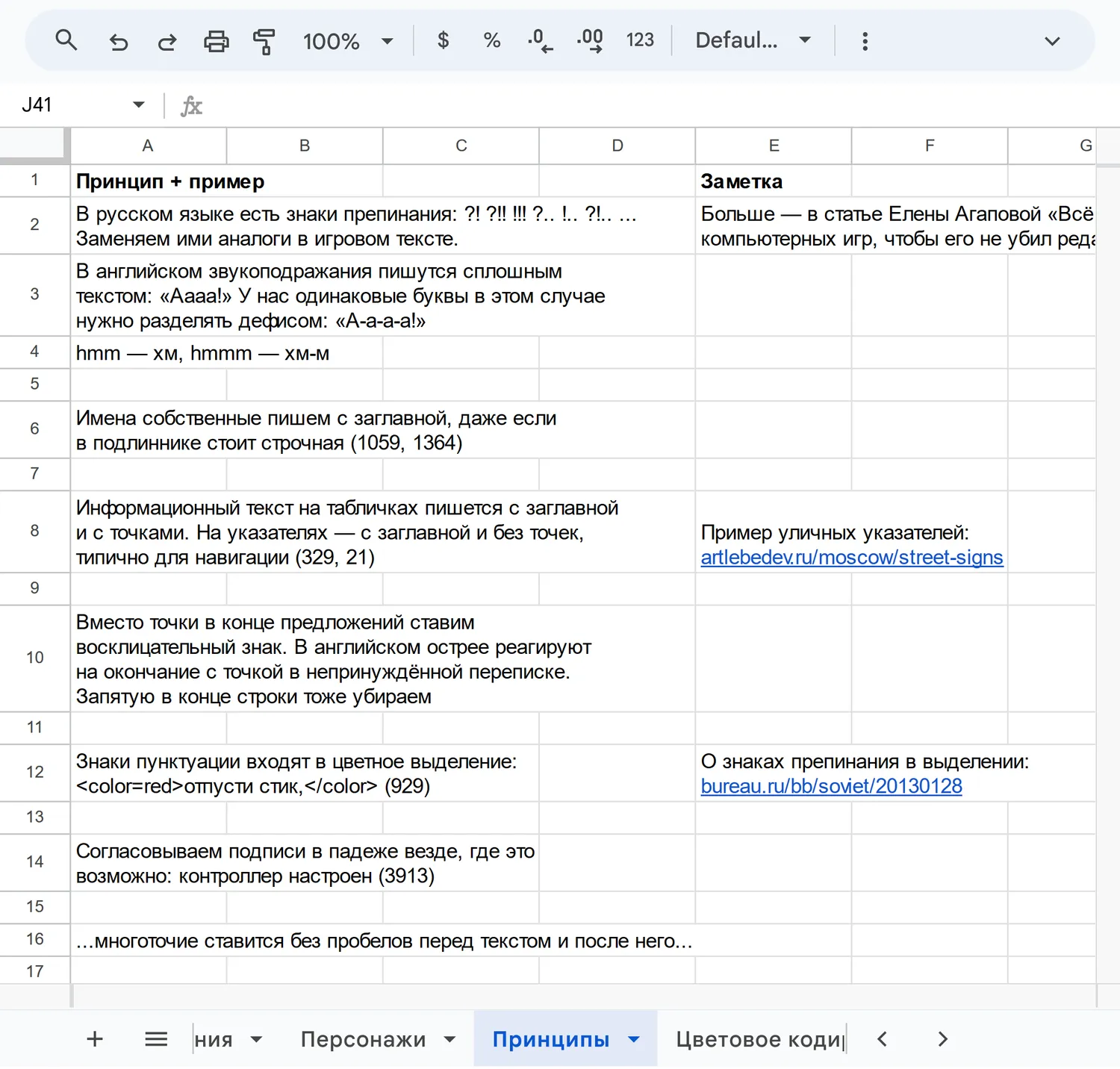 write the short form перевод на русский